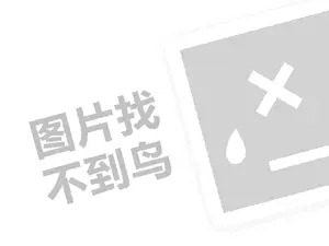 金华水泥发票 2023京东2月官方免息活动怎么报名？有什么规则？